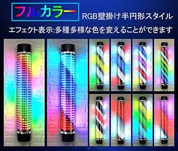 Amazon.co.jp: サインポール 理容 屋外，高輝度フルカラーLED